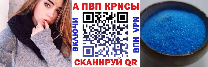 Альфа ПВП мука  Рыбное 