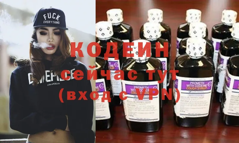 Codein Purple Drank  как найти   Рыбное 