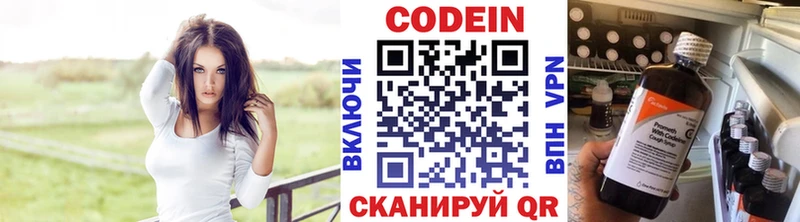 Codein напиток Lean (лин)  купить наркоту  Рыбное 
