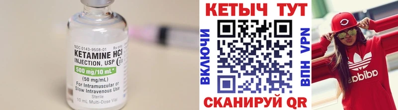 Кетамин VHQ  Рыбное 