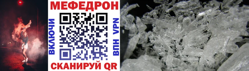 МЕФ mephedrone мега ссылка Рыбное