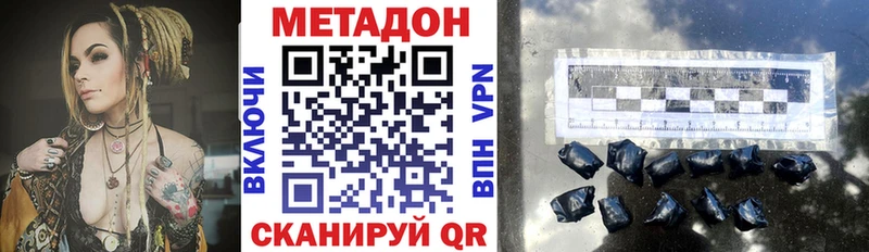 Метадон VHQ  мега как войти  Рыбное  купить закладку 